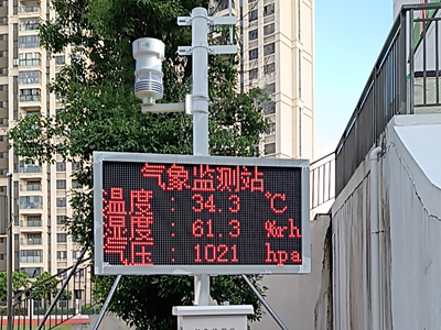 超聲波一體化氣象站